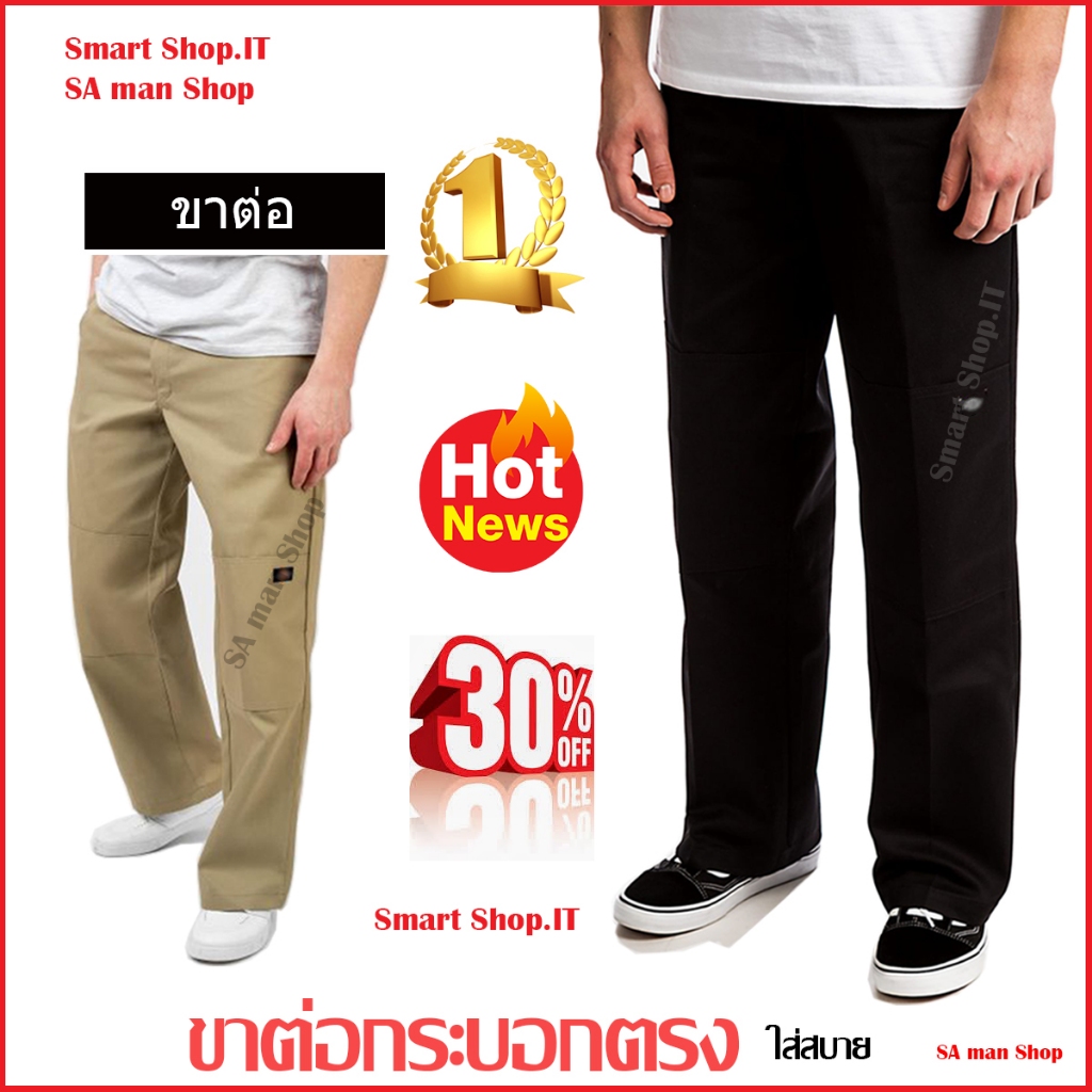 กางเกงD.Kขายาว ขาต่อ กระบอกตรง 5 กระเป๋า(ทรงขากระบอกตรง) กางเกงขายาวผู้ชาย 5 กระเป๋า ผ้าเวสปอยท์ ปลายขา 8-9 นิ้ว