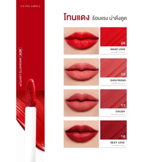ลิปมินิแมท จูบไม่หลุด ลิปกระแต ตัวใหม่ล่าสุดฝาดำ KATHY AMREZ MINI MATTE LIGHT LIP