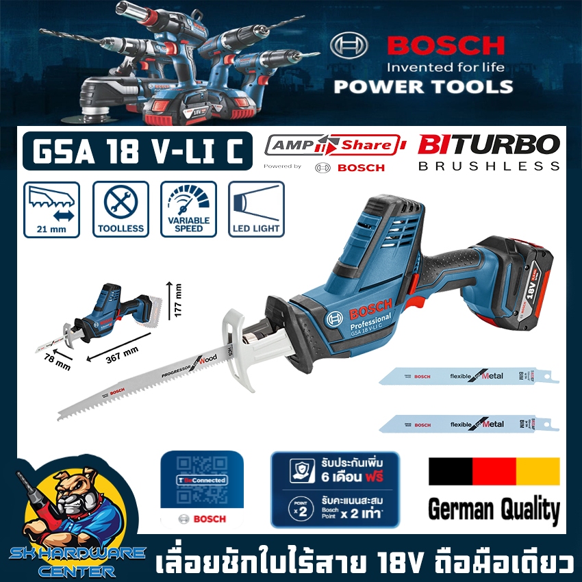 เลื่อยชักไร้สาย 18V ช่วงชักใบ 21มม. ชนิดถือมือเดียว ยี่ห้อ BOSCH รุ่น GSA18V-LIC (รับประกัน 1ปี)