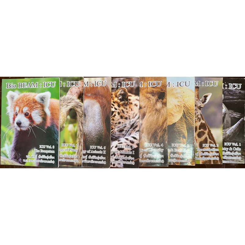 Bio BEAM : ICU Vol. 1-8
