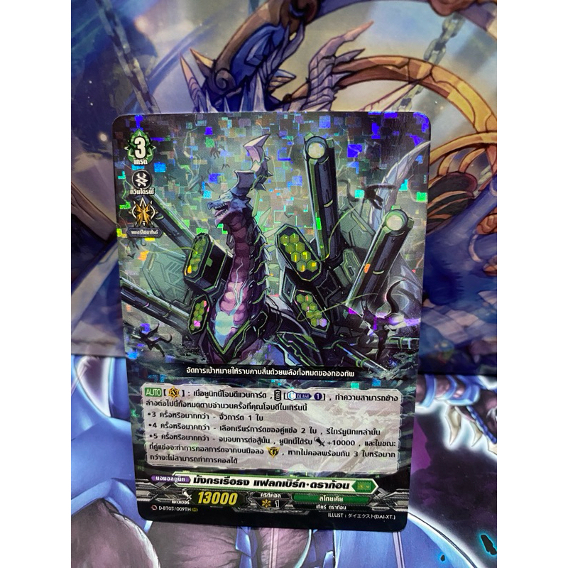 แวนการ์ด d-bt03 สีเขียว แยกใบ