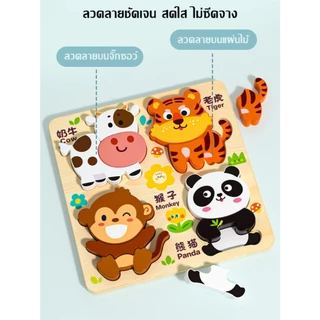 4 in 1 จิ๊กซอว์ไม้ 3 มิติ ลวดลายน่ารัก สำหรับวัยเรียนรู้ 4-1 3D Colorful Jigsaw for kid
