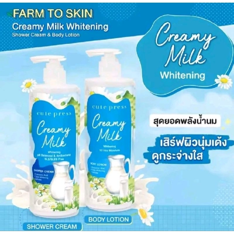 Cute Press Creamy Milk Whitening Shower Cream 490ml.