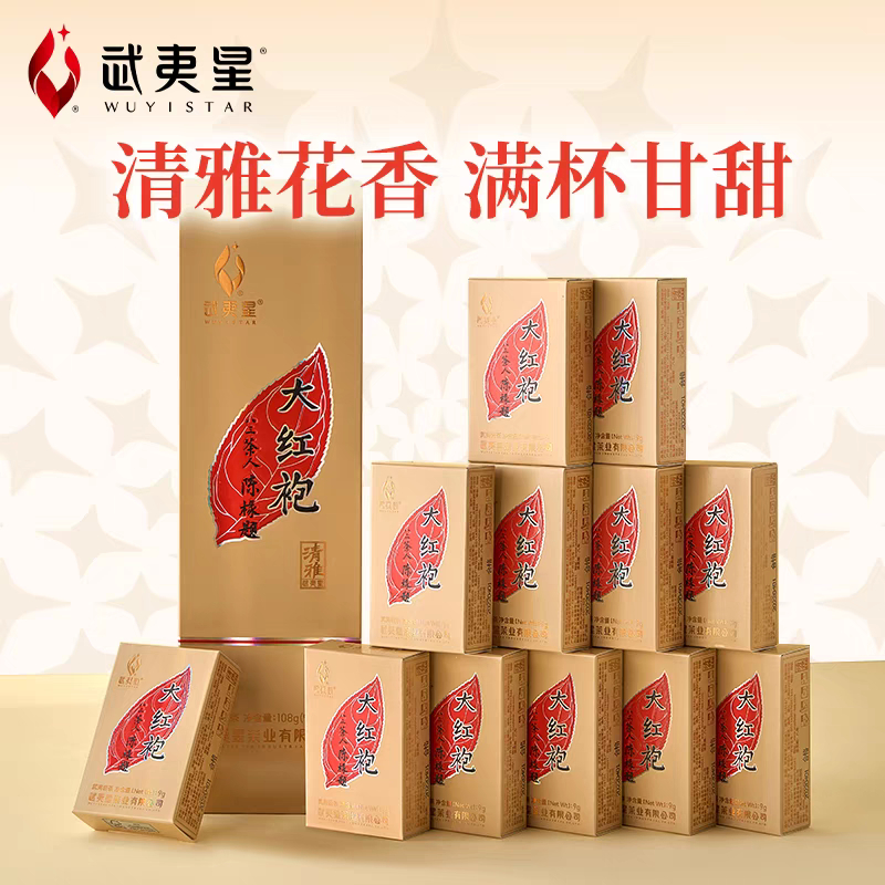 ชาอู่หลง ต้าหงเผา ชิงหยา Wuyi Star 武夷星 | Qing Ya Dahongpao 清雅大红袍竖条装 กล่องบุหรี่น้ำตาล 108 กรัม