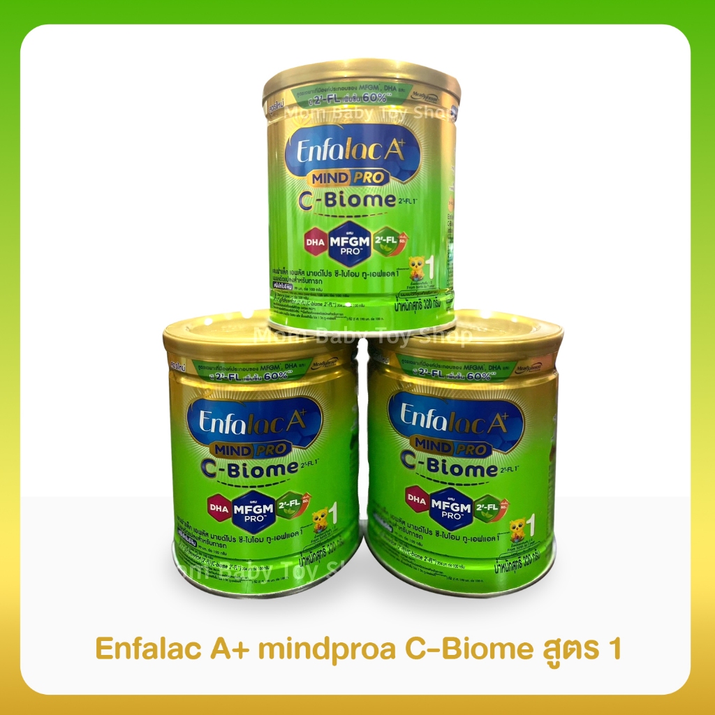 📍ใหม่! Enfalac A+ mindpro C-Biome สูตร 1 ✨320 กรัม สำหรับเด็กผ่าคลอด (หมดอายุ 16-1-28)