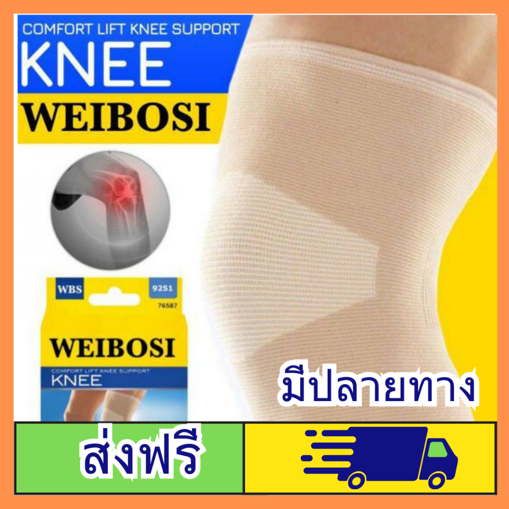 ส่งด่วน*** ผ้าพันหัวเข่า บรรเทา เจ็บเข่า เจ็บหัวเข่า แก้เจ็บปวดเข่า พยุงเข่า หัวเข่า เข่า เดิน ยืน ออกกำลังกาย ฟรีไซส์
