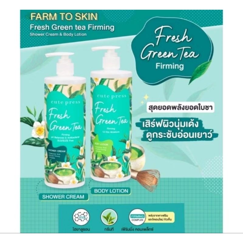 ครีมอาบน้ำ คิวเพรส 490 มิล Shower Cream, อาบน้ำเจล แตงโม 490 มล