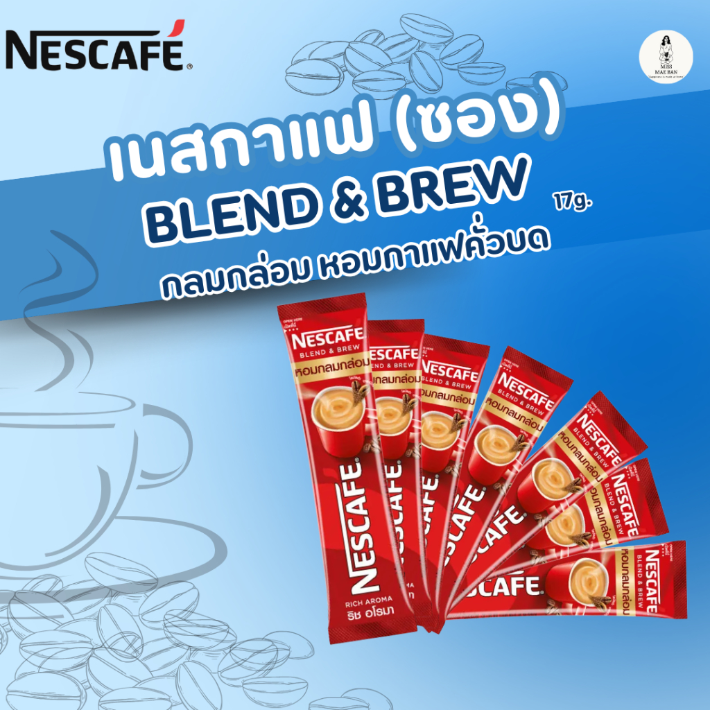 เนสกาแฟ 3in1 เบลนด์ แอนด์ บรู ริช อโรม่า กาแฟปรุงสำเร็จ 17 ก.  Nescafe BLEND & BREW