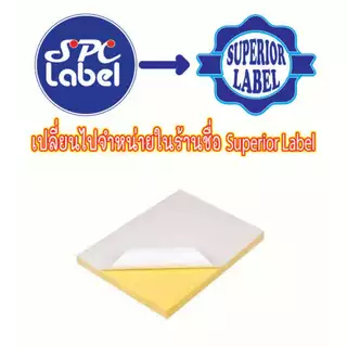 สติ๊กเกอร์ Digital / Laser ถูกที่สุด PP ขาวเงา ขนาด A4 / A3 บรรจุ 100 แผ่น