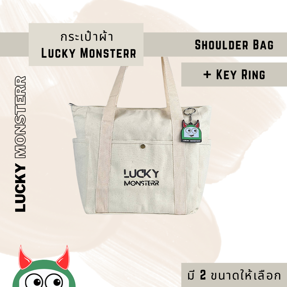 Lucky Monsterr Tote03 กระเป๋าผ้าสะพายข้าง พร้อมพวงกุญแจ