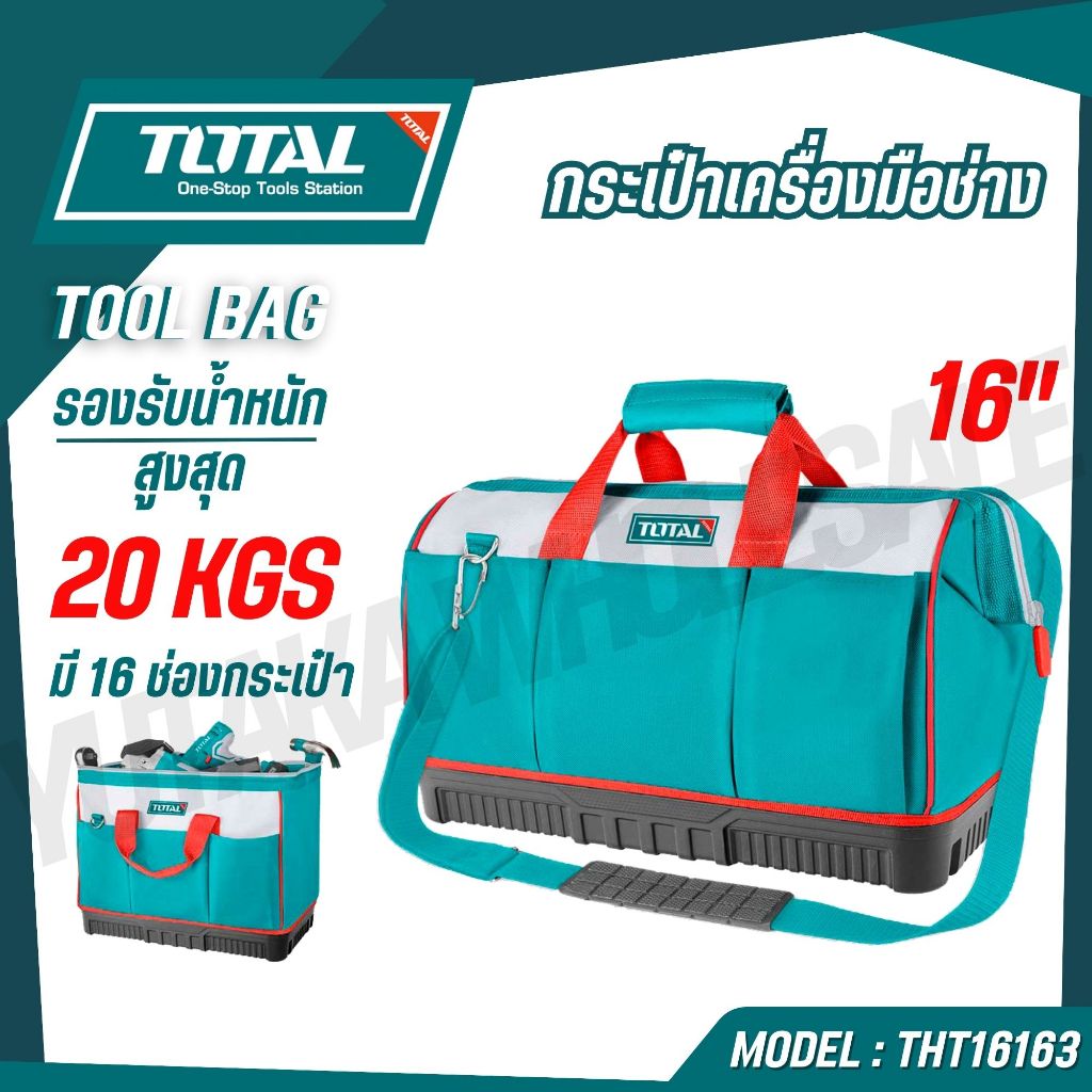 TOTAL กระเป๋าเครื่องมือช่าง 16" รุ่น THT16163