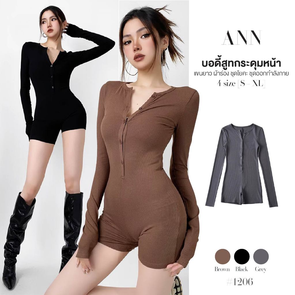 บอดี้สูท ชุดโยคะ ผู้หญิง แขนยาว กระดุมหน้าจริง เนื้อผ้าร่องอย่างดี กระชับยืดหยุ่น ดีไซน์สวยงาม #1206
