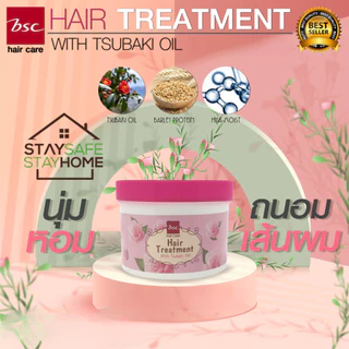 BSC - Hair Care Glossy Hair Treatment Wax (New) (400g.) บีเอสซี แฮร์ แคร์ กลอสซี่ แฮร์ ทรีทเม้นท์ แว็กซ์ 400 กรัม (ใหม่)
