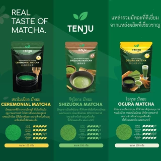 Tenju ชิซูโอกะ/อูจิ/โอกุระ ผงชาเขียว ผงมัทฉะ มัทฉะ matcha เพียวมัทฉะ