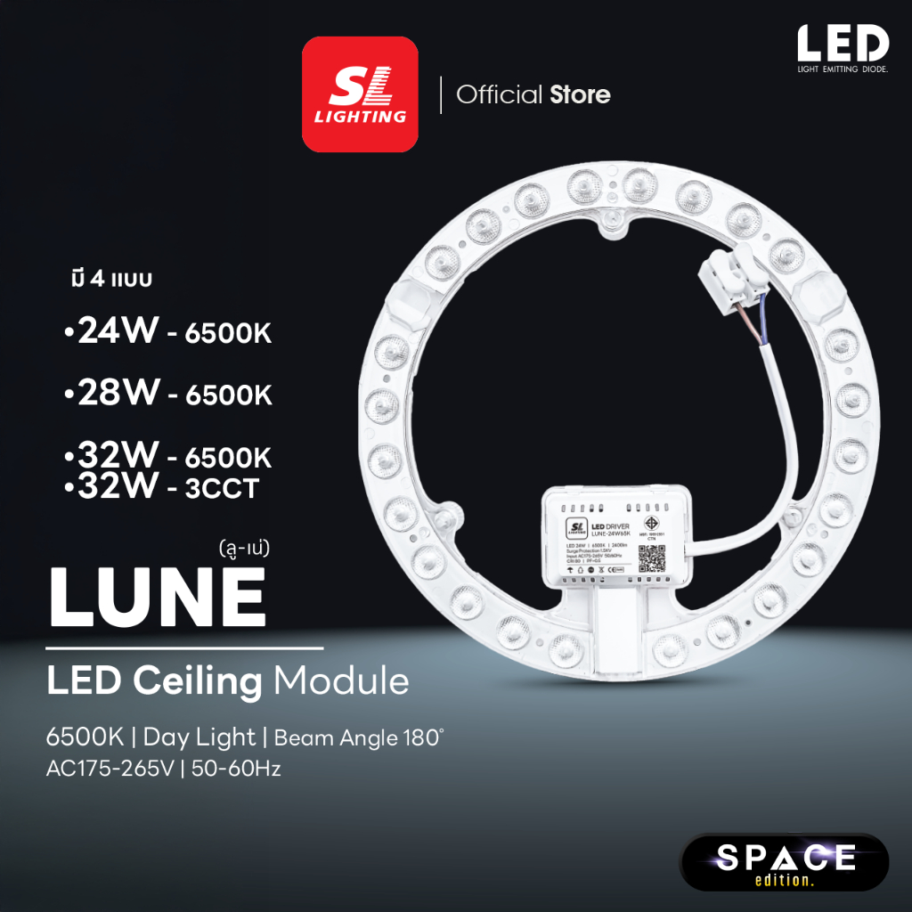 SL LIGHTING | LED Ceiling Module แผงไฟซาลาเปา 24วัตต์ 28วัตต์ และ 32วัตต์ ติดตั้งง่ายมีแม่เหล็ก สำหรับโคมเพดาน