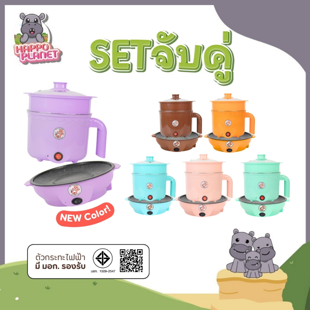 เซตคู่ หม้อ+กระทะ ลายหมี ได้2ชิ้น สแตนเลส หม้ออเนกประสงค์ กระทะมินิ เตาปิ้งย่างไฟฟ้า หม้อสุกี้ กระทะย่างเนย หม้อมาม่า