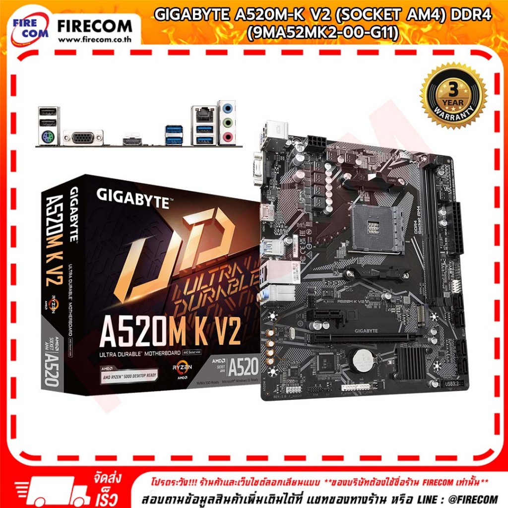 เมนบอร์ด Mainboard Gigabyte A520M-K V2 (Socket AM4) DDR4 (9MA52MK2-00-G11) สามารถออกใบกำกับภาษีได้