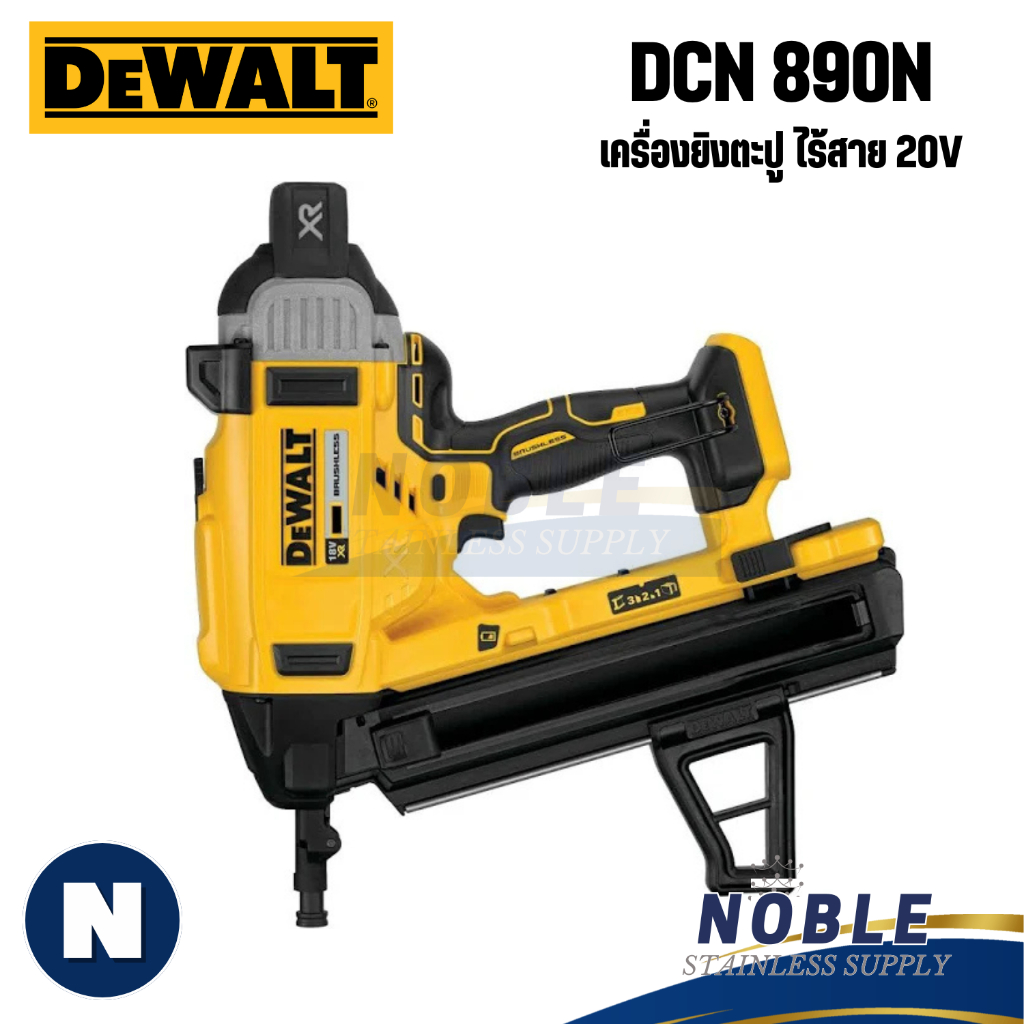 เครื่องยิงตะปูคอนกรีต DEWALT DCN890 18V XR Li-Ion (ตัวเปล่า)