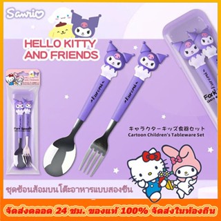 ชุดช้อนส้อมเด็ก ชุดกล่องโต๊ะอาหารสำหรับเด็กส้อมและช้อนสแตนเล…