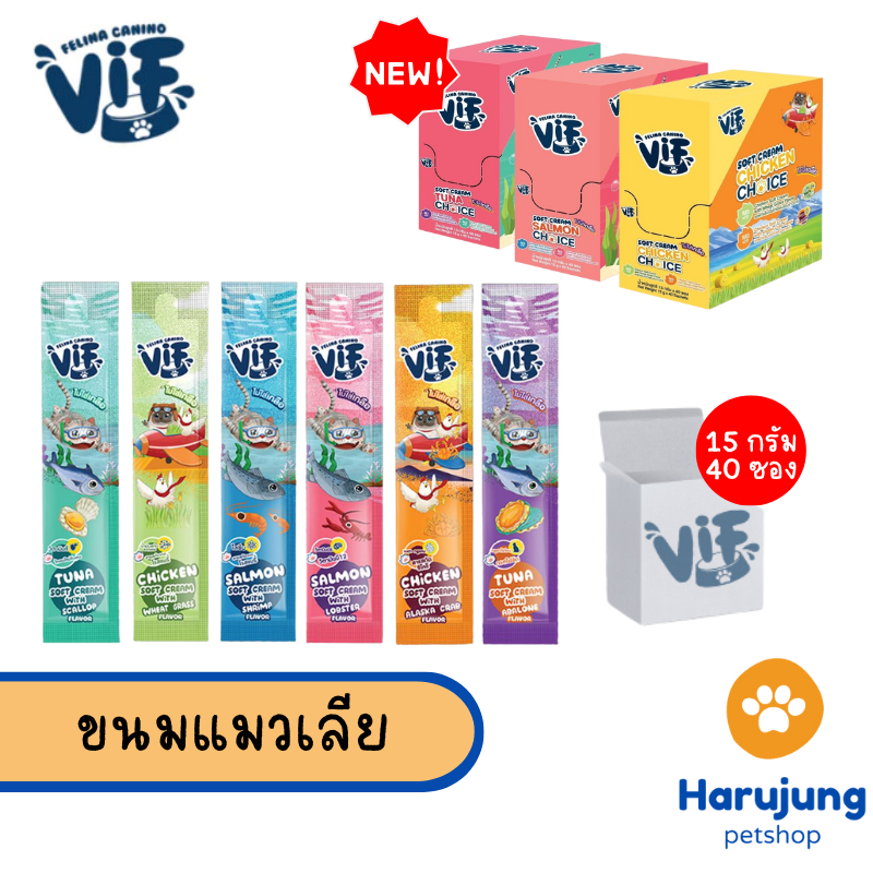 [ยกกล่อง 40 ซอง] Vif Soft Cream ขนมแมวเลียซอฟท์ครีม ไม่เติมเกลือ ผลิตจากวัตถุดิบธรรมชาติ ขนาด 15g