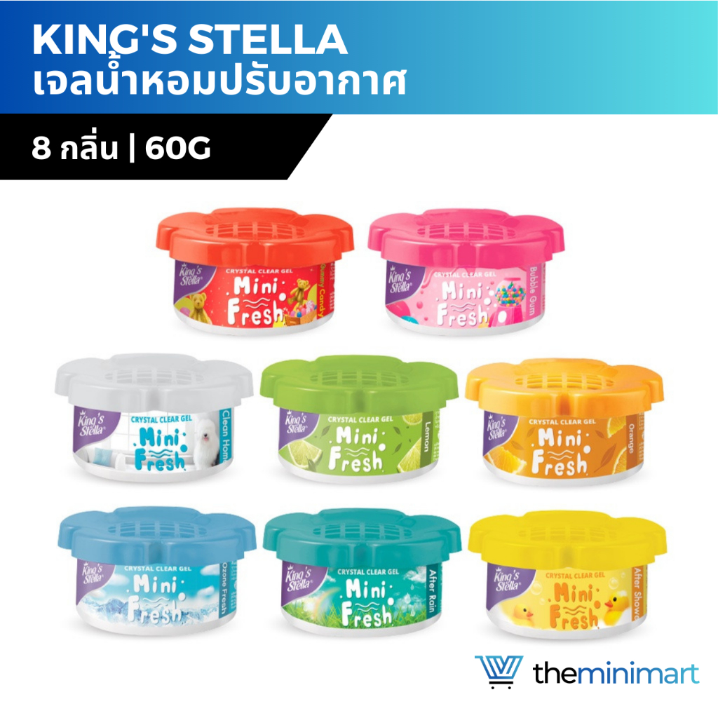 King's Stella คิงส์สเตลล่า เจลน้ำหอมปรับอากาศ กระปุกดอกไม้ 60g น้ำหอมปรับอากาศ Mini Fresh Gel