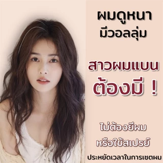 ⭐[พร้อมส่งจากไทย]💥คลิปเสริมผมพอง เพิ่มวอลลุ่มให้ผมดูหนา จัดแต่งทรงผม สวยเนียนเวอร์ / แพ็ค 2 ชิ้นสุดคุ้ม