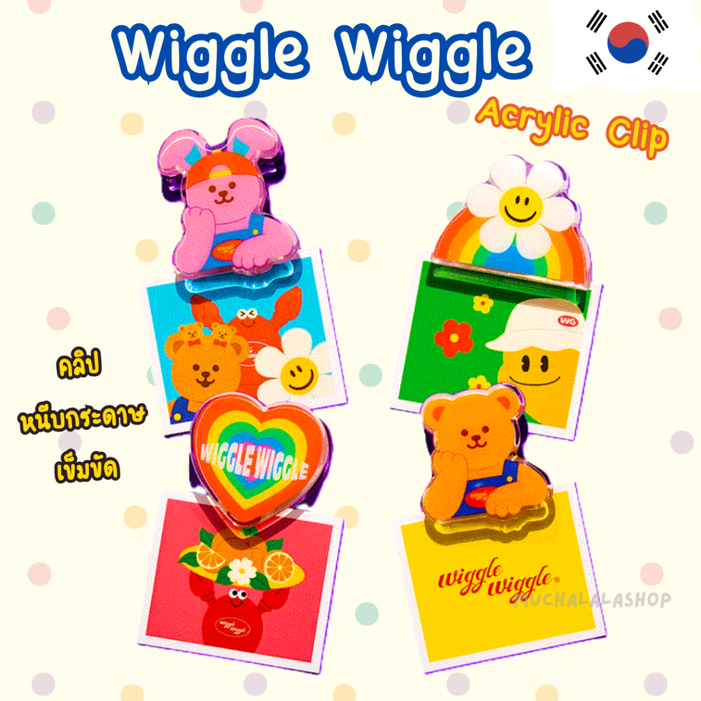 WiggleWiggle - คลิปหนีบอะคิริค สามารถ หนีบกระดาษ และ หนีบเข็มขัดได้ คลิปหนีบกระดาษ