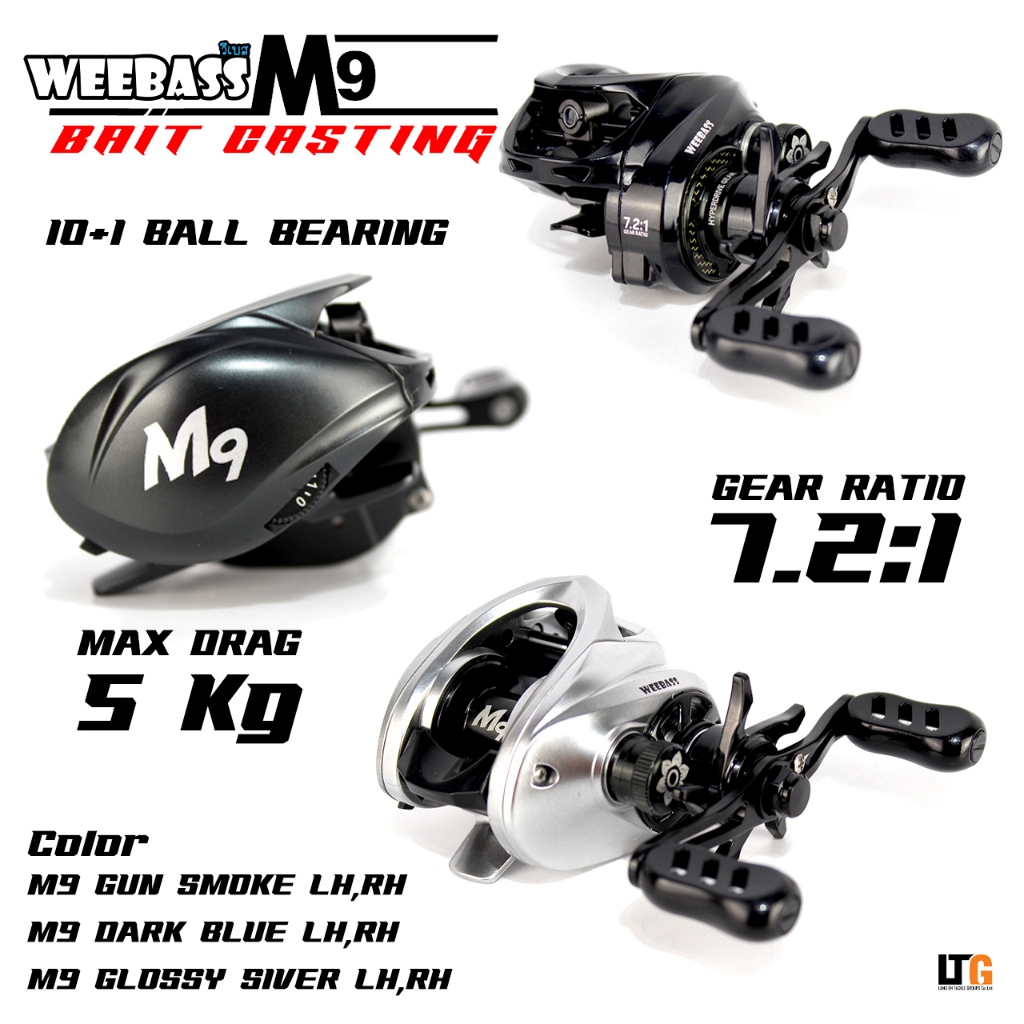 ✨️ รอกหยดน้ำ Weebass M9 แข็งแกร่ง น้ำหนักเบา เล่นเหยื่อขนาดเล็กได้ดี ช่อน กะพง ชะโด