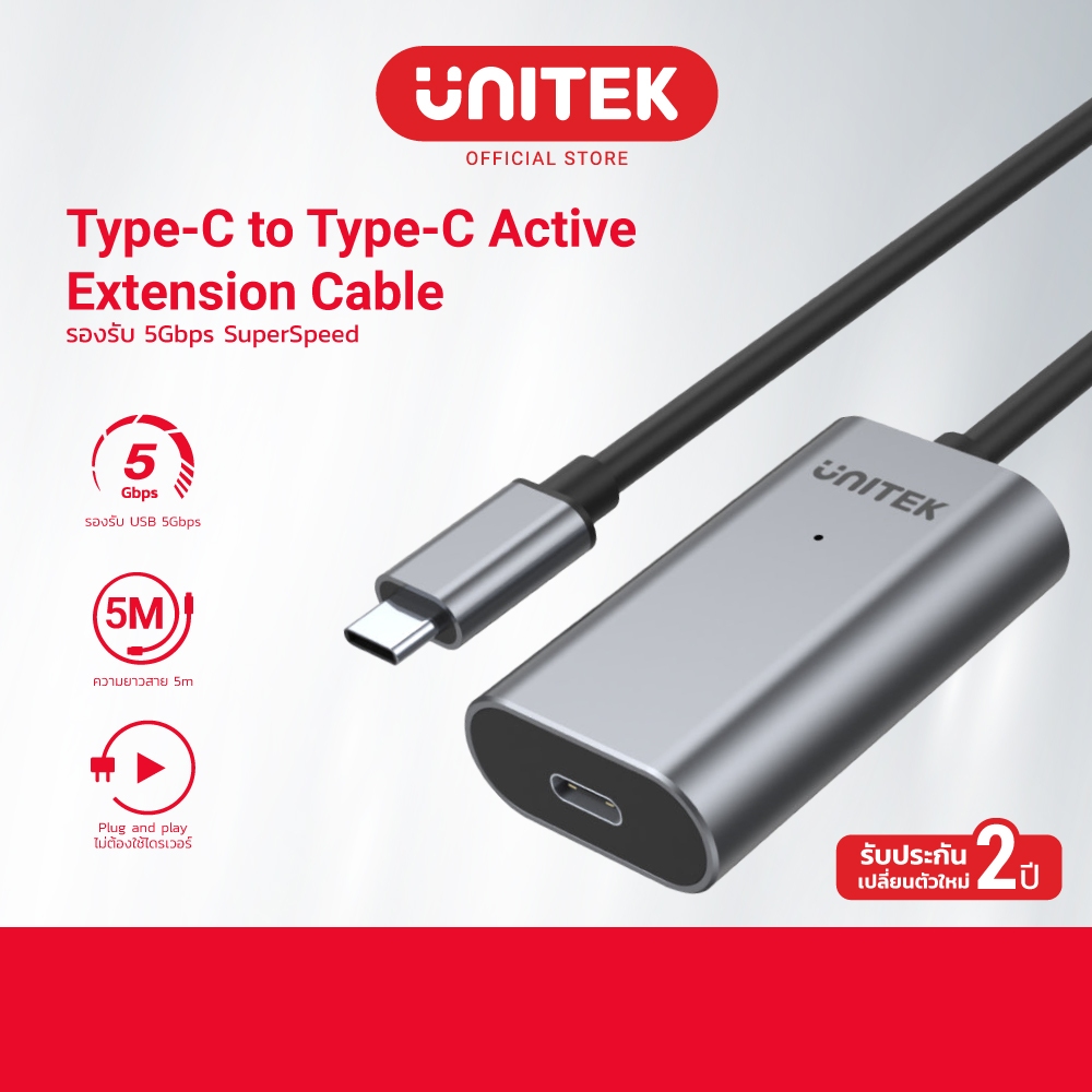 UNITEK USB-C Active Extension Cable