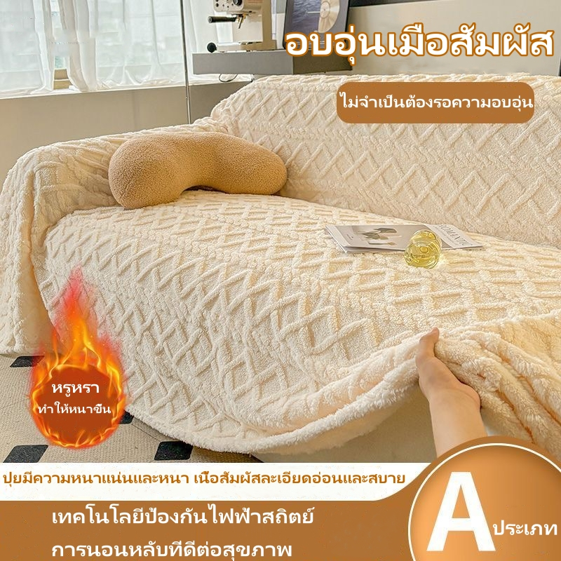 ผ้าคลุมโซฟาแมวกันฝนขนยาว คนดังทางอินเทอร์เน็ต ผ้าคลุมโซฟากันลื่นสากลสี่ฤดู ผ้าคลุมโซฟารวมทุกอย่าง ผ้าห่มหรูหราน้ําหนักเบ