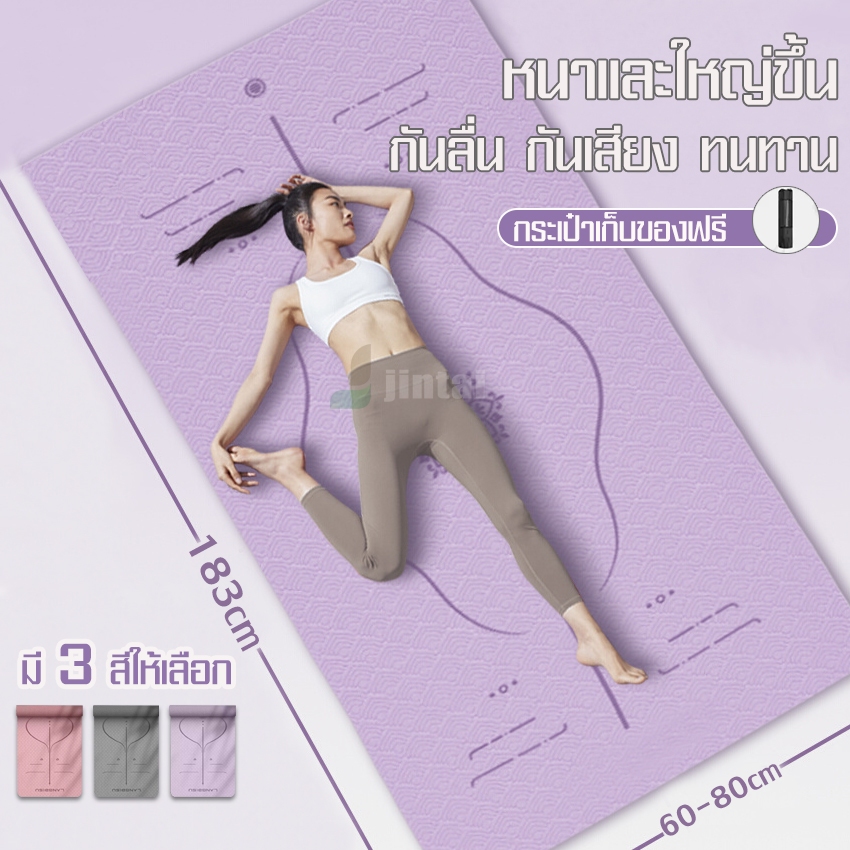 เสื่อออกกำลังกายหนาพิเศษ เสื่ออเนกประสงค์ เสื่อโยคะ ทนทานเป็นพิเศษ เช็ดทำความสะอาดง่าย หนา นุ่ม พื้นที่เพิ่มมากขึ้น50%