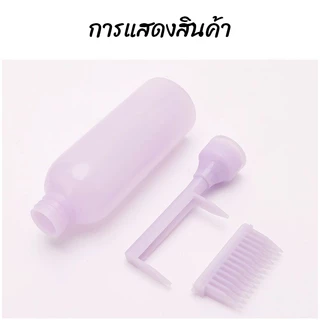 CTUHAO รุ่นใหม่ ขวดย้อมผมพลาสติกแบบเติมได้ (พร้อมแปรงย้อมผม) หวีย้อมผม อุปกรณ์ย้อมผม แปรงย้อมผม ครีมย้อมผม ขวดย้อมผม