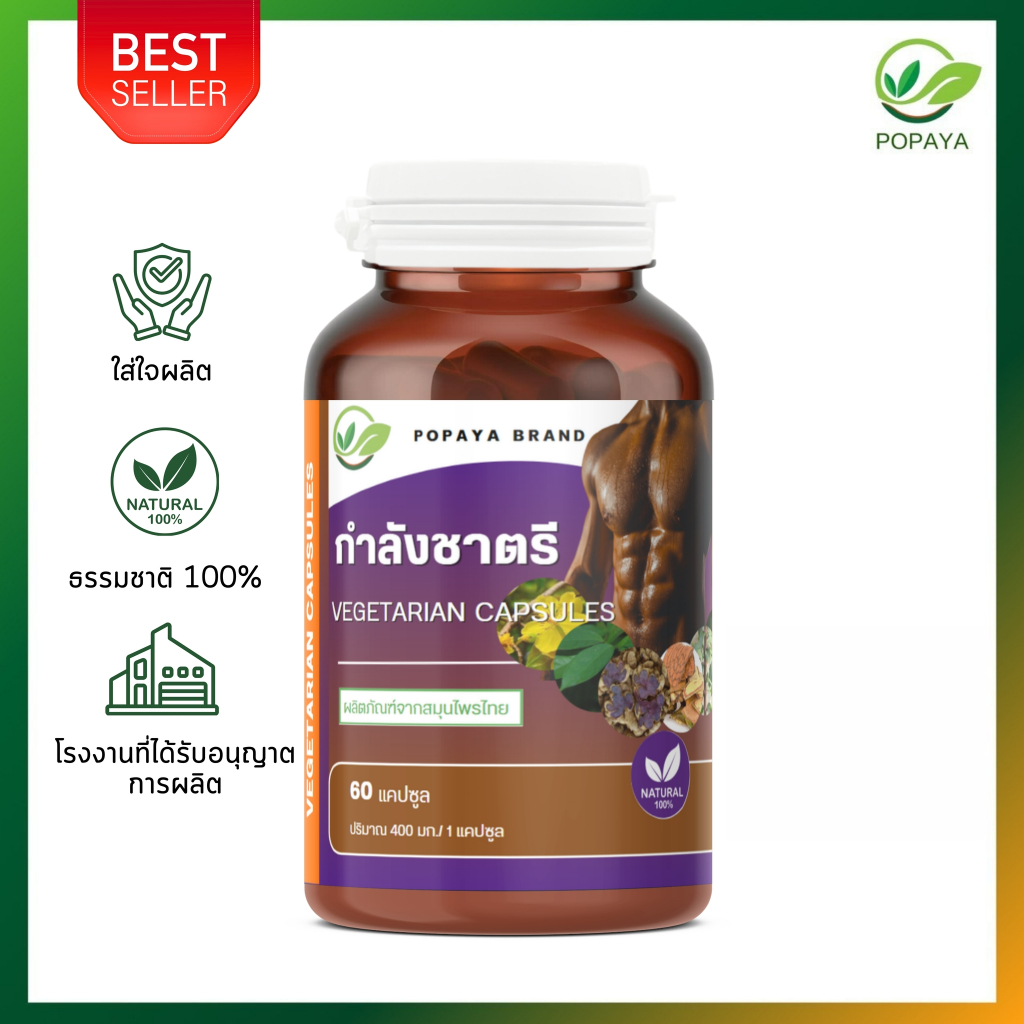 energy warrior Powerful 60 แคปซูล/กระปุก