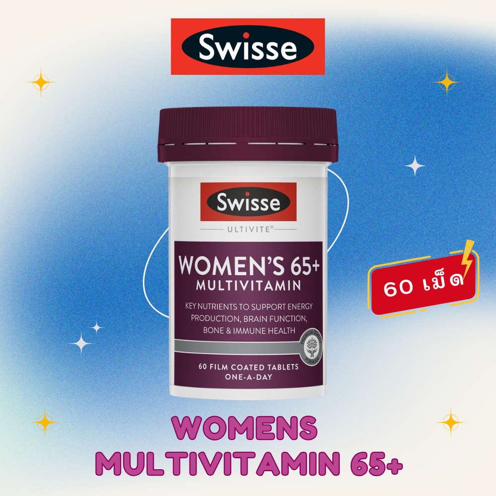 Swisse Ultivite Women’s 65+ Multivitamin ขนาด 60 เม็ด