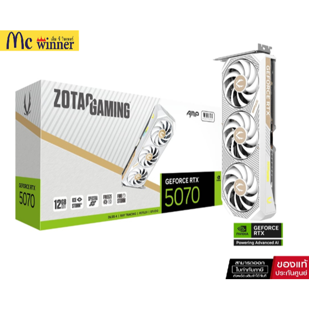 การ์ดจอ ZOTAC GAMING GeForce RTX 5070 AMP White Edition-ของแท้ 3 ปี
