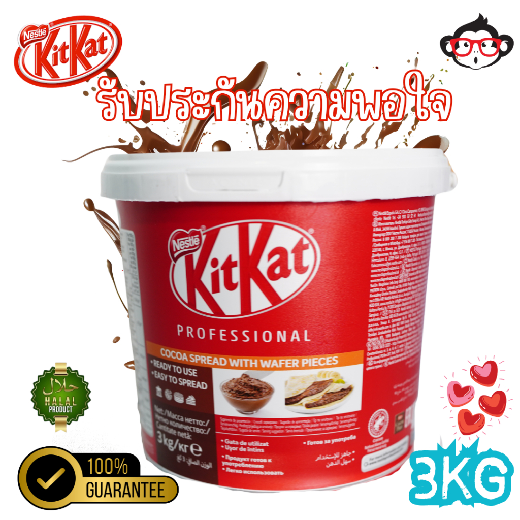 คิทแคท สเปรด Kitkat spread 3 กิโลกรัม EXP 9/11/2025