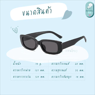 [พร้อมส่ง] แว่นกันแดดแฟชั่น ทรงเหลี่ยม Unisex ใส่ได้ทั้งชาย-หญิง เท่ เกาหลี มินิมอล มี 8 สี