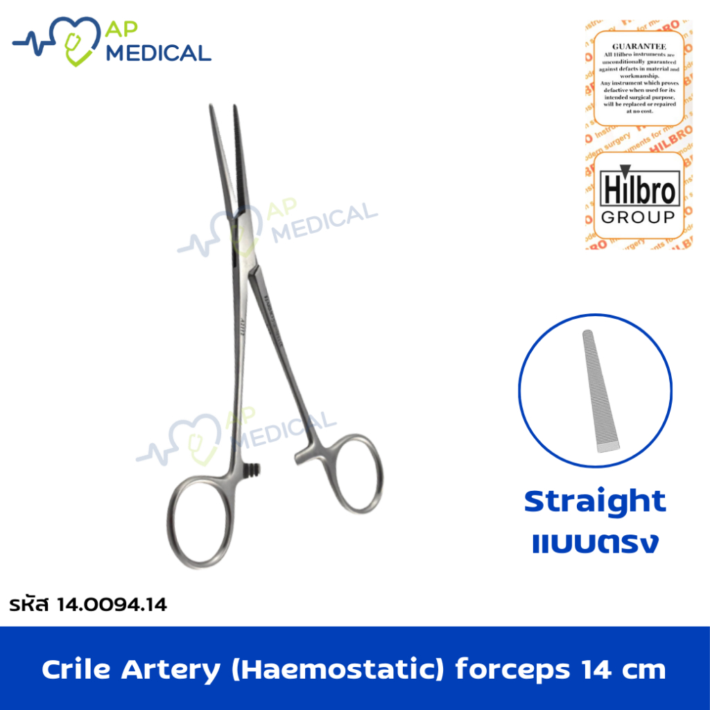 Hilbro Crile Artery (Haemostatic) forceps 14 cm แบบตรง Straight รหัส 14.0094.14