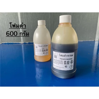 พียูโฟม PU FOAM น้ำยาโฟมขาว น้ำยาโฟมดำ หนักรวมกัน 1Kg