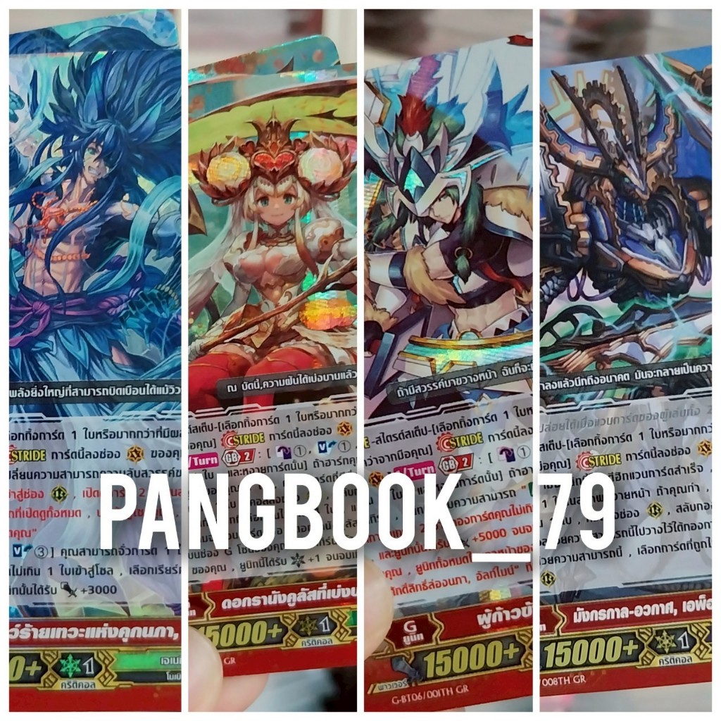 [แวนการ์ด] การ์ดสุ่มหลังกล่อง ภาค G (G-BT06, G-BT08)