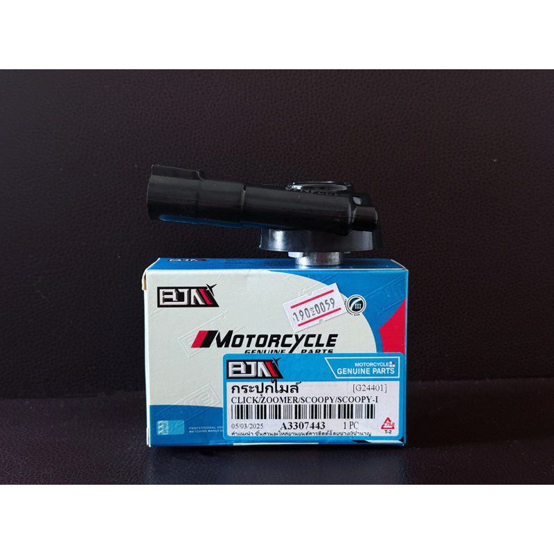 กระปุกไมล์  CLICK110 คาร์บูร์, CLICK110-i, SCOOPY-i, ZOOMER-X, MOOVE, ICON, AIRBLADE (44800-KVB-910)