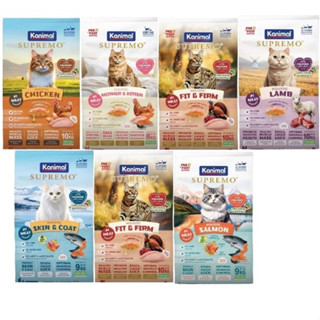 Kanimal Supremo คานิมอล ซูพรีโม่ อาหารเม็ดแมว เกรดพรีเมียม โ…
