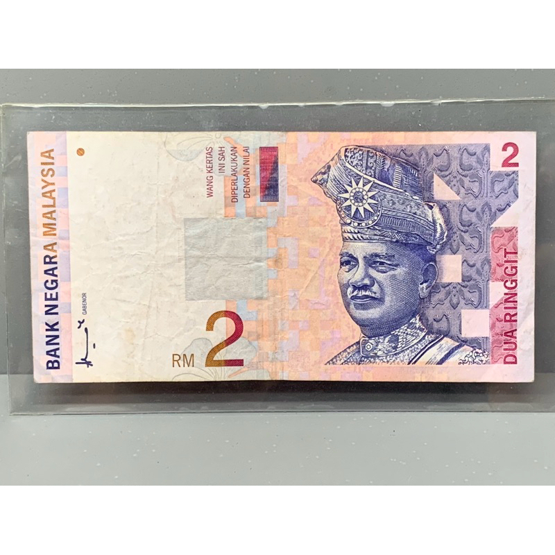 ธนบัตรรุ่นเก่าของประเทศมาเลเซีย ชนิด2Ringgit ปี1996