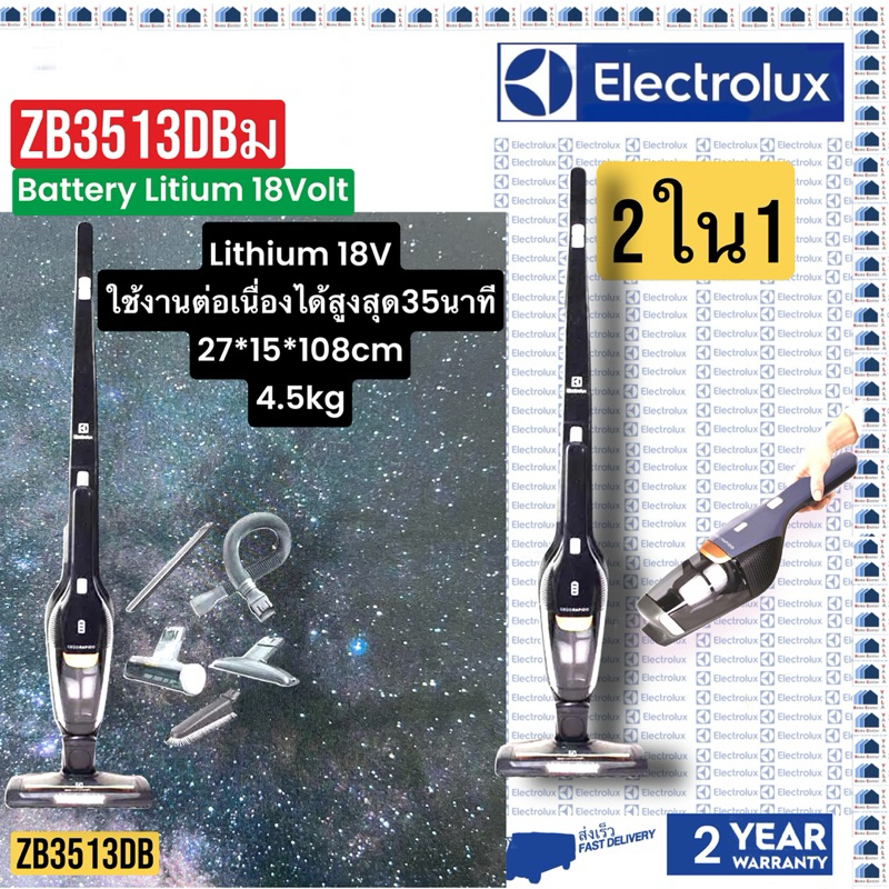 ZB3513   ZB3513DB   ZB 3513   ดูดฝุ่นไร้สาย   ELECTROLUX