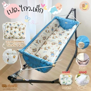 ชุดเปลมินิมอลยกเซทพร้อมโครงเปล