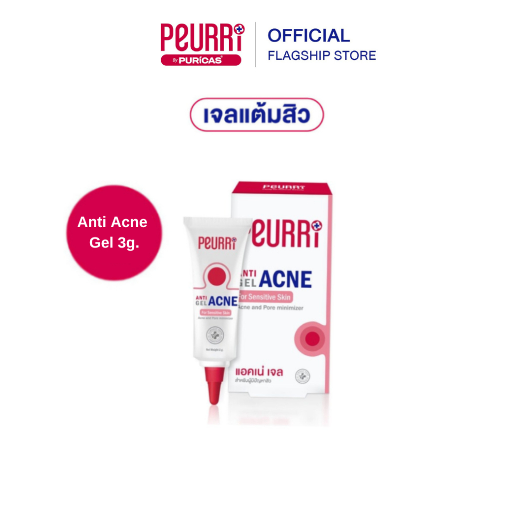 PEURRi By Puricas Anti Acne Gel 3g  เจลแต้มสิวขนาดทดลอง ขนาด 3กรัม
