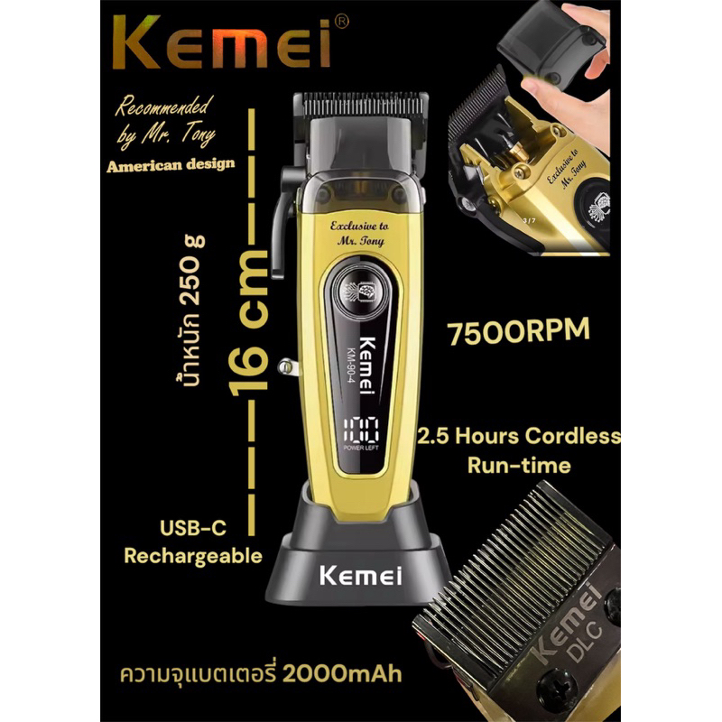 ปัตตาเลี่ยนไร้สาย Kemei KM-90-4