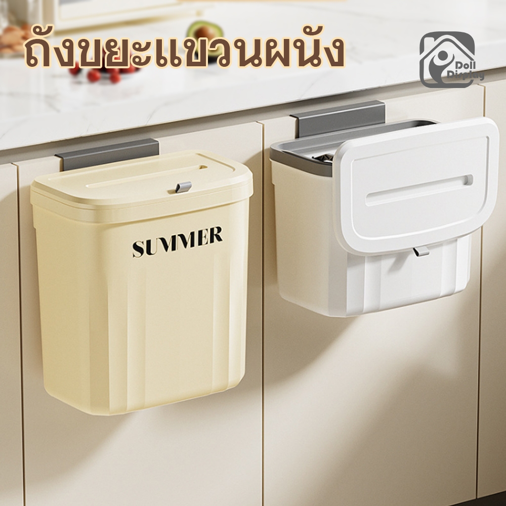 ถังขยะมีฝา ถังขยะในครัว ถังขยะในห้องน้ํา ขนาดใหญ่ มีให้เลือก 2 สี ทนทาน แข็งแรง ไม่ต้องเจาะรู 12L16L