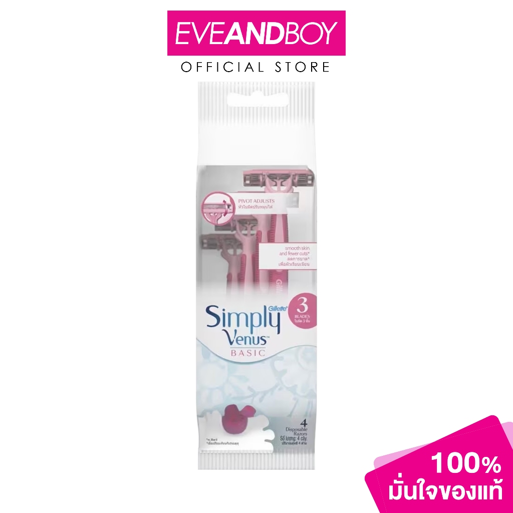 GILLETTE – Simply Venus Basic Pack4 (4 PCS) ยิลเลตต์ ซิมพลีวีนัส เบสิก แพ็ค 4