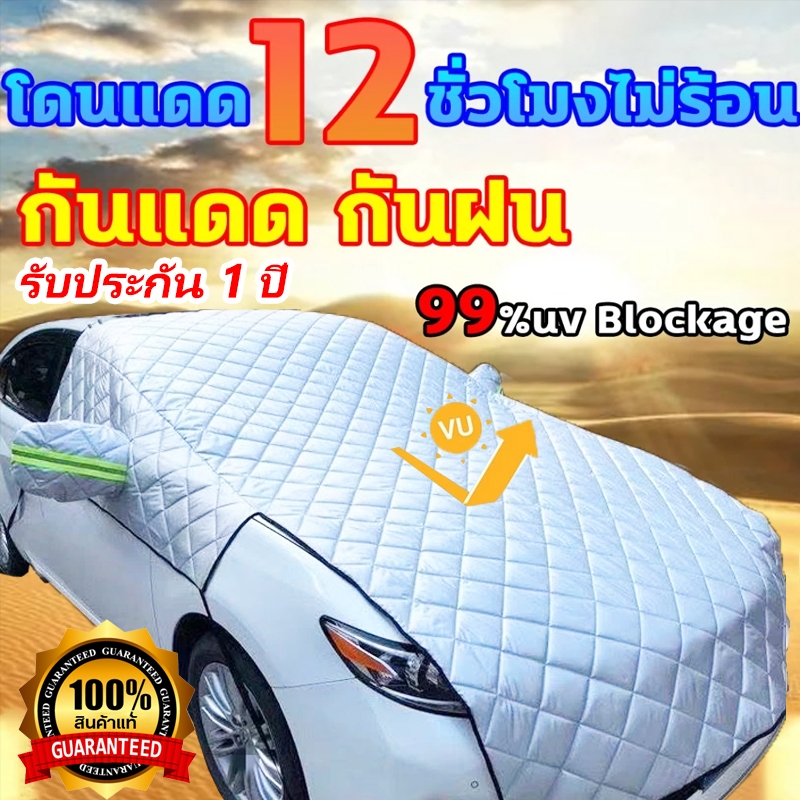 ม่านบังแดดรถยนต์ กันแดด100%UV ใช้งานง่าย กันแดด กันน้ำ ที่บังแดดรถยนต์ ผ้าคลุมรถยนต์ ม่านกันแดดรถยนต์ ม่านรถยนต์